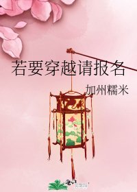 若要穿越請報名