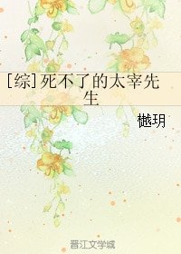 （BL/综漫同人）[综]死不了的太宰先生